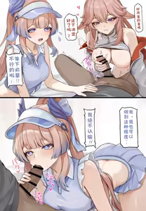 Page 4 of Echiechi Bukatsu Kanyuu (Genshin Impact)［酸菜魚ゅ°个人汉化］ - preview thumbnail