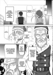 Page 4 of Futanari Santa-chan Special - preview thumbnail