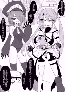 Page 3 of Mahou Shoujo Rising Storm VS Kaijin Dream Catcher - preview thumbnail