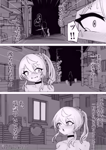 Page 56 of Mahou Shoujo Rising Storm VS Kaijin Dream Catcher - preview thumbnail
