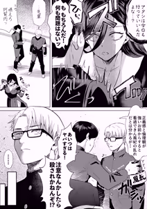 Page 3 of "Kiss Nanka Shitara Akatyan Dekityau Darouga!"Jituha Seithisiki Zero no Sanpakugan Yariman Yankey Deka Onna to Jituha Tuyosugiru Seiyoku wo Hissi de Osaekonderu Huukiin no Boku - preview thumbnail