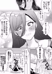 Page 56 of "Kiss Nanka Shitara Akatyan Dekityau Darouga!"Jituha Seithisiki Zero no Sanpakugan Yariman Yankey Deka Onna to Jituha Tuyosugiru Seiyoku wo Hissi de Osaekonderu Huukiin no Boku - preview thumbnail