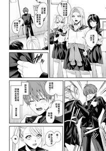 Page 3 of Majimena Osananajimi o Odoroka Seru Tame TS Shita Ore【Chinese】【AI翻译】 - preview thumbnail