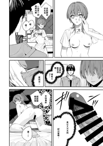 Page 33 of Majimena Osananajimi o Odoroka Seru Tame TS Shita Ore【Chinese】【AI翻译】 - preview thumbnail
