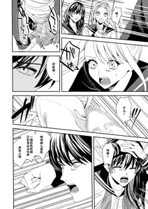 Page 5 of Majimena Osananajimi o Odoroka Seru Tame TS Shita Ore【Chinese】【AI翻译】 - preview thumbnail