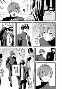 Page 8 of Majimena Osananajimi o Odoroka Seru Tame TS Shita Ore【Chinese】【AI翻译】 - preview thumbnail