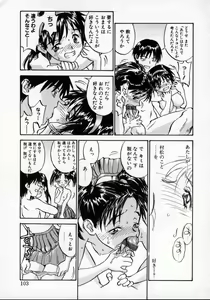 Page 102 of Tobira o kojiakete - preview thumbnail