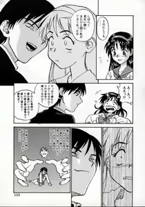 Page 152 of Tobira o kojiakete - preview thumbnail
