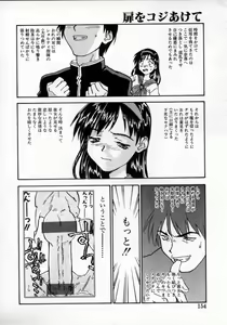 Page 153 of Tobira o kojiakete - preview thumbnail