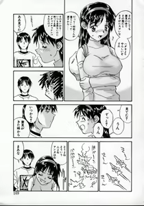 Page 168 of Tobira o kojiakete - preview thumbnail