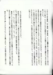 Page 176 of Tobira o kojiakete - preview thumbnail
