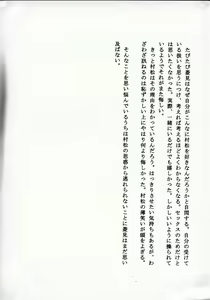 Page 179 of Tobira o kojiakete - preview thumbnail