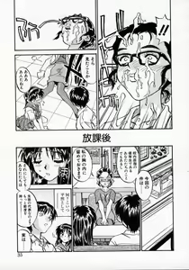 Page 34 of Tobira o kojiakete - preview thumbnail