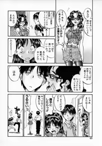 Page 47 of Tobira o kojiakete - preview thumbnail