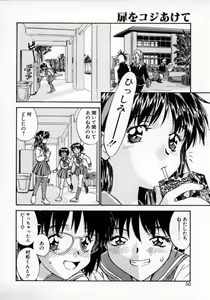 Page 49 of Tobira o kojiakete - preview thumbnail