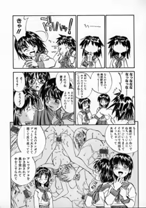 Page 50 of Tobira o kojiakete - preview thumbnail