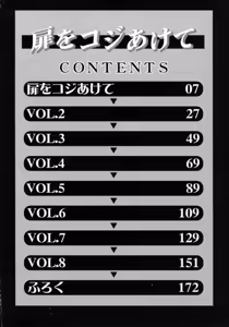 Page 5 of Tobira o kojiakete - preview thumbnail