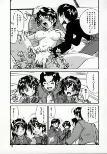 Page 70 of Tobira o kojiakete - preview thumbnail