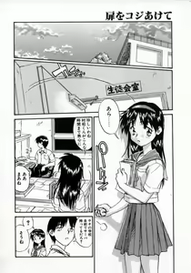 Page 7 of Tobira o kojiakete - preview thumbnail