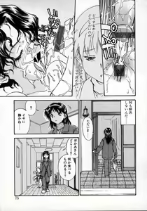 Page 74 of Tobira o kojiakete - preview thumbnail