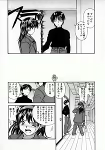 Page 75 of Tobira o kojiakete - preview thumbnail