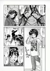 Page 77 of Tobira o kojiakete - preview thumbnail