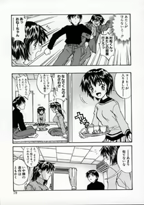 Page 78 of Tobira o kojiakete - preview thumbnail