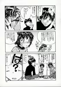 Page 80 of Tobira o kojiakete - preview thumbnail