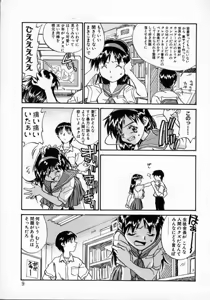 Page 8 of Tobira o kojiakete - preview thumbnail