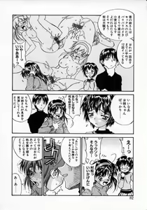 Page 81 of Tobira o kojiakete - preview thumbnail