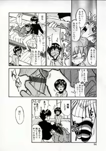 Page 83 of Tobira o kojiakete - preview thumbnail