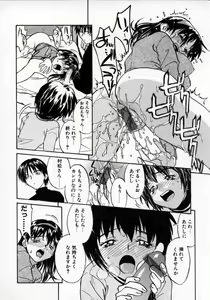 Page 85 of Tobira o kojiakete - preview thumbnail