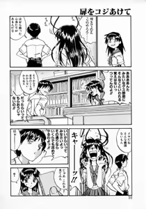 Page 9 of Tobira o kojiakete - preview thumbnail