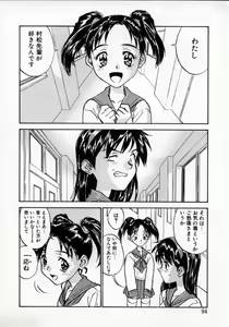 Page 93 of Tobira o kojiakete - preview thumbnail