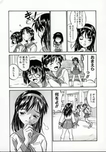 Page 96 of Tobira o kojiakete - preview thumbnail