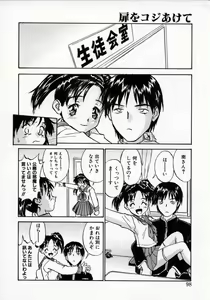 Page 97 of Tobira o kojiakete - preview thumbnail