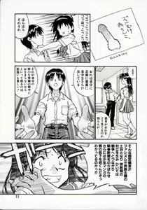 Page 10 of Tobira o kojiakete - preview thumbnail