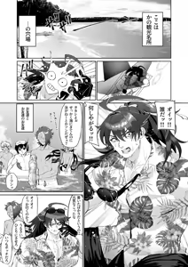 Page 3 of タカシくんのSUMMER VACATION - preview thumbnail