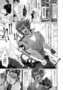 Page 3 of シツケ - preview thumbnail