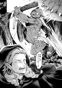 Page 3 of ガガイルとギルレムナ - preview thumbnail