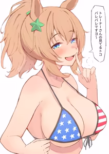 Page 661 of American Girls Part 2 - preview thumbnail