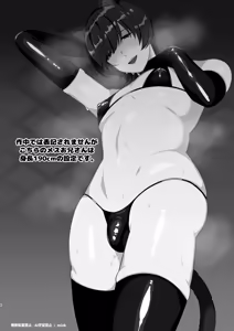 Page 3 of 高身長メスお兄さんは彼氏のことが想像以上にめっちゃ好き - preview thumbnail