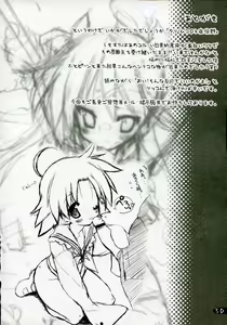 Page 29 of Cream Cornet Shoukougun | Cream Korone Syndrome - preview thumbnail