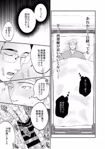 Page 11 of これは断じてエッチな医療行為ではありません！ - preview thumbnail