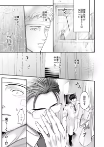 Page 25 of これは断じてエッチな医療行為ではありません！ - preview thumbnail