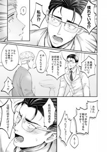 Page 27 of これは断じてエッチな医療行為ではありません！ - preview thumbnail
