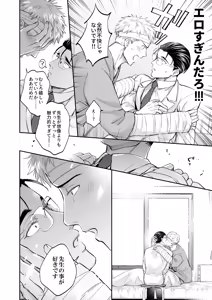 Page 30 of これは断じてエッチな医療行為ではありません！ - preview thumbnail