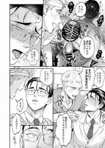 Page 38 of これは断じてエッチな医療行為ではありません！ - preview thumbnail
