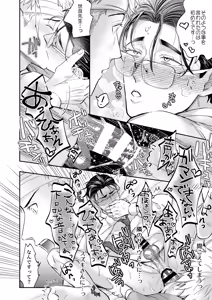 Page 46 of これは断じてエッチな医療行為ではありません！ - preview thumbnail