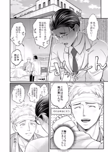 Page 56 of これは断じてエッチな医療行為ではありません！ - preview thumbnail